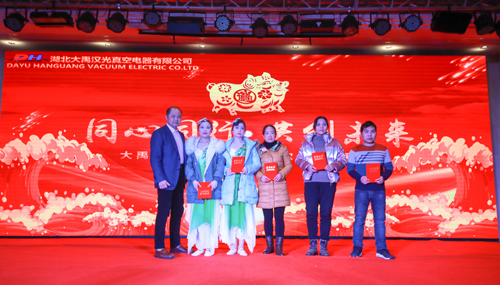 大禹漢光2018年“同心同行，共創(chuàng)未來”主題年會圓滿成功