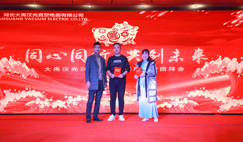 大禹漢光2018年“同心同行，共創(chuàng)未來”主題年會圓滿成功