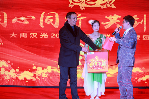 大禹漢光2018年“同心同行，共創(chuàng)未來”主題年會圓滿成功