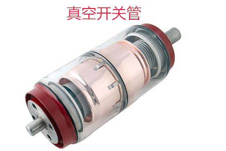 選購真空開關(guān)管時(shí)需要考慮哪些問題？